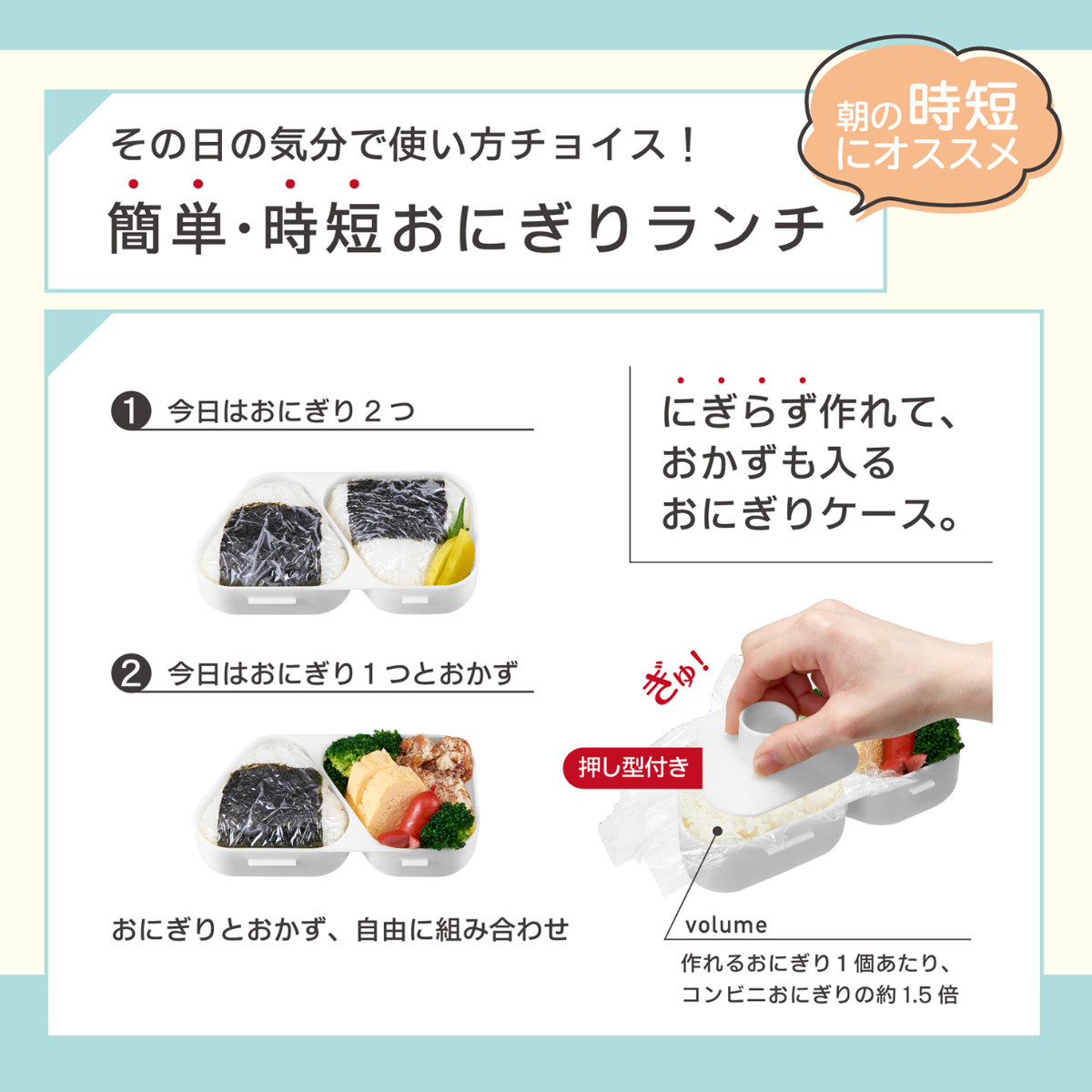おにぎりケース おにぎりランチケース 星のカー...の詳細画像2