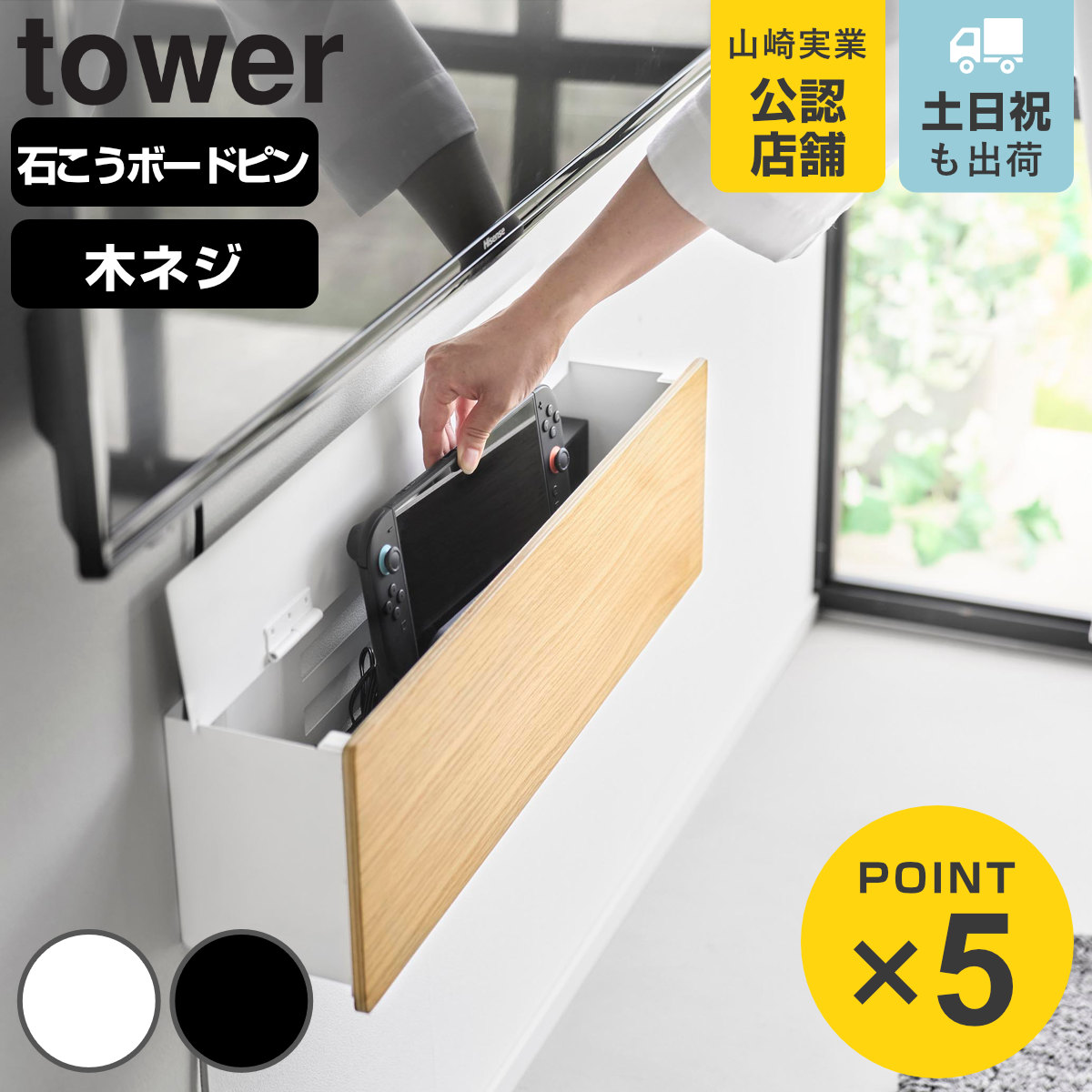 tower（タワー）特集 キッチン～お風呂、家中おしゃれに - お弁当