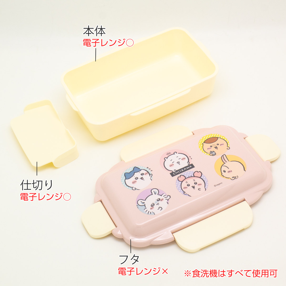 弁当箱 500ml ちいかわ ランチボックス ...の詳細画像1