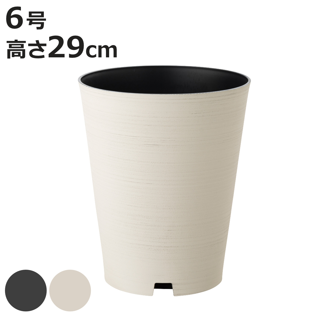 鉢カバー グレーニー ポットカバー 6号用 （ 6号鉢カバー 植木鉢カバー プランターカバー 観葉植物 植木鉢 室内 屋内 ガーデニング室内 ）