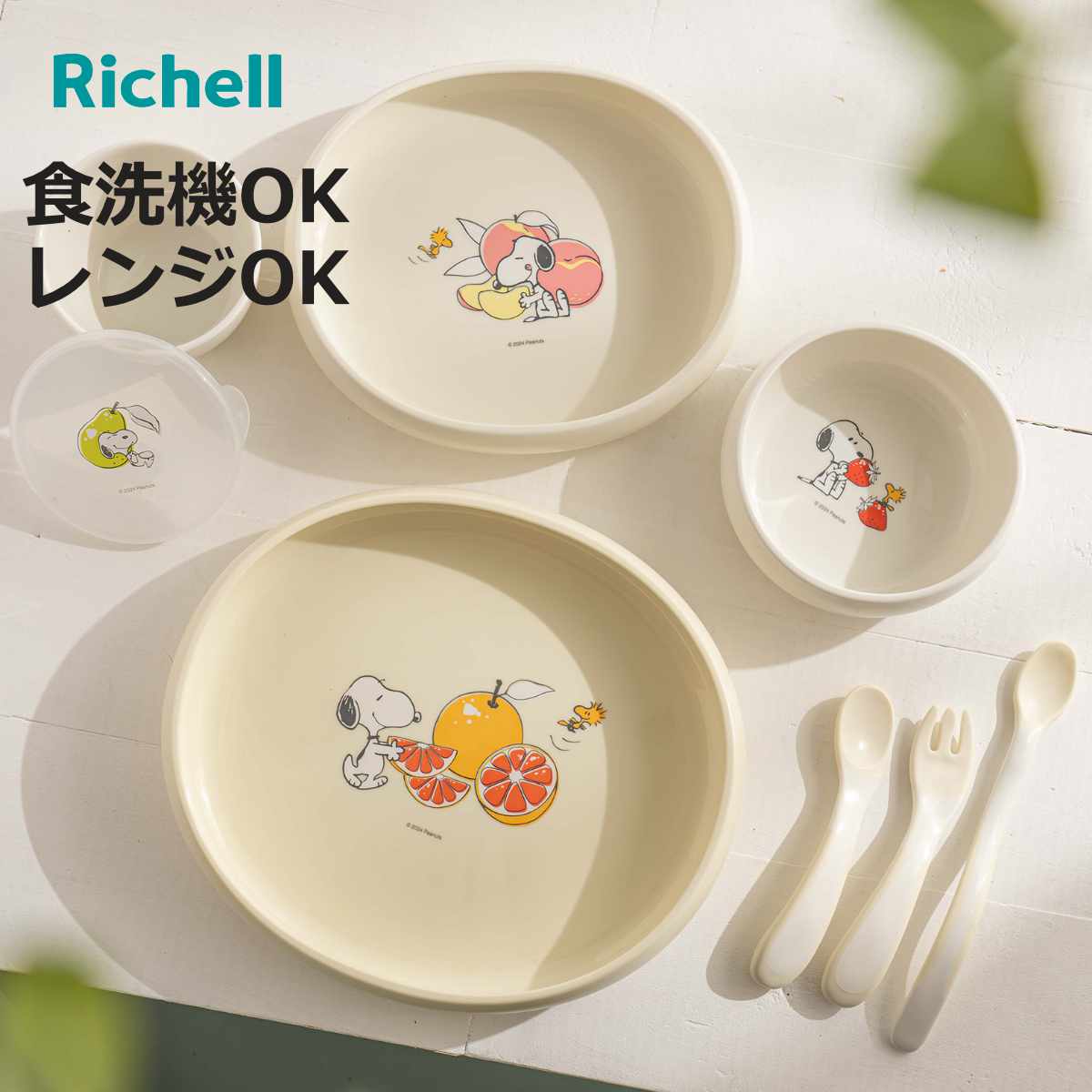 スヌーピー ベビー 食器セット」の人気商品一覧・価格比較 - 価格.com