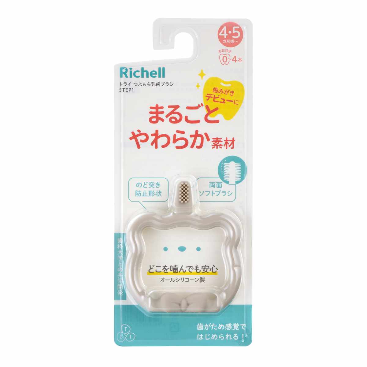 リッチェル（Richell） 歯ブラシ ベビー トライ つよもち乳歯ブラシ 