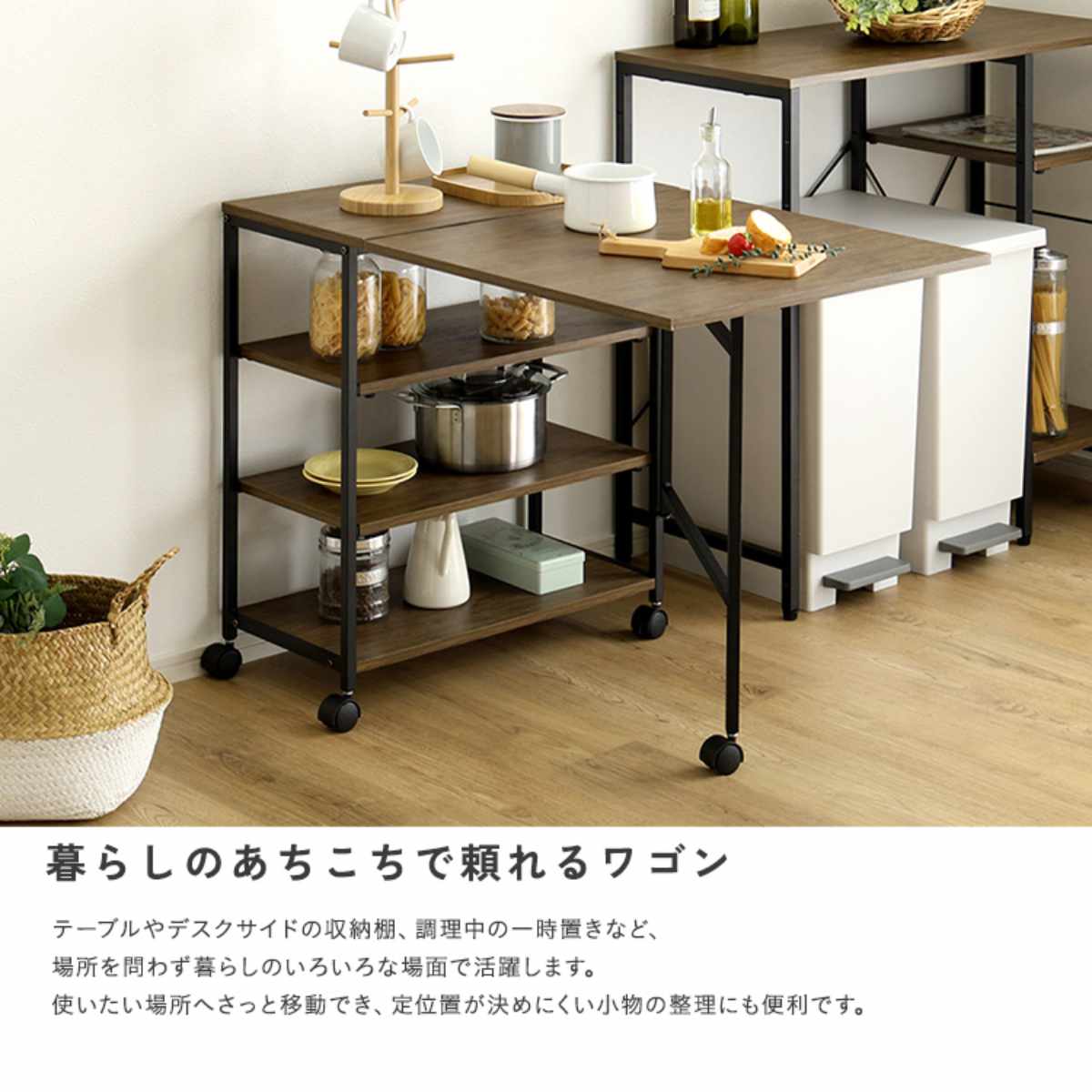 ホームテイスト（HOME taste） バタフライワゴン 幅95cm 折りたたみ
