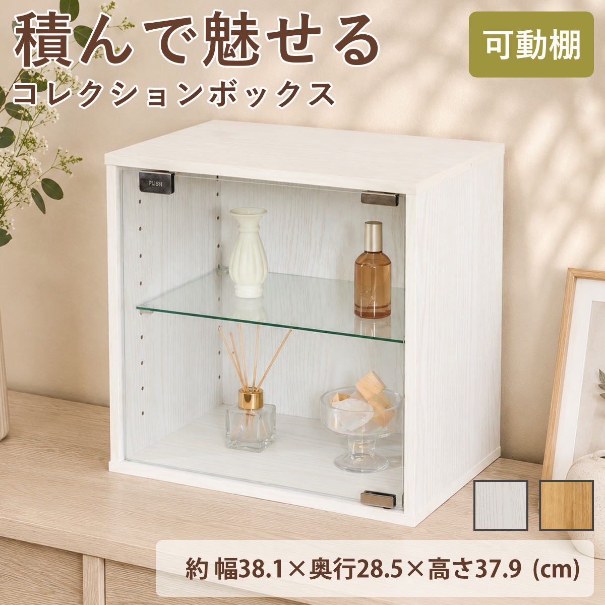 不二貿易（Fuji Boeki） コレクションボックス 幅38.1cm ガラス扉