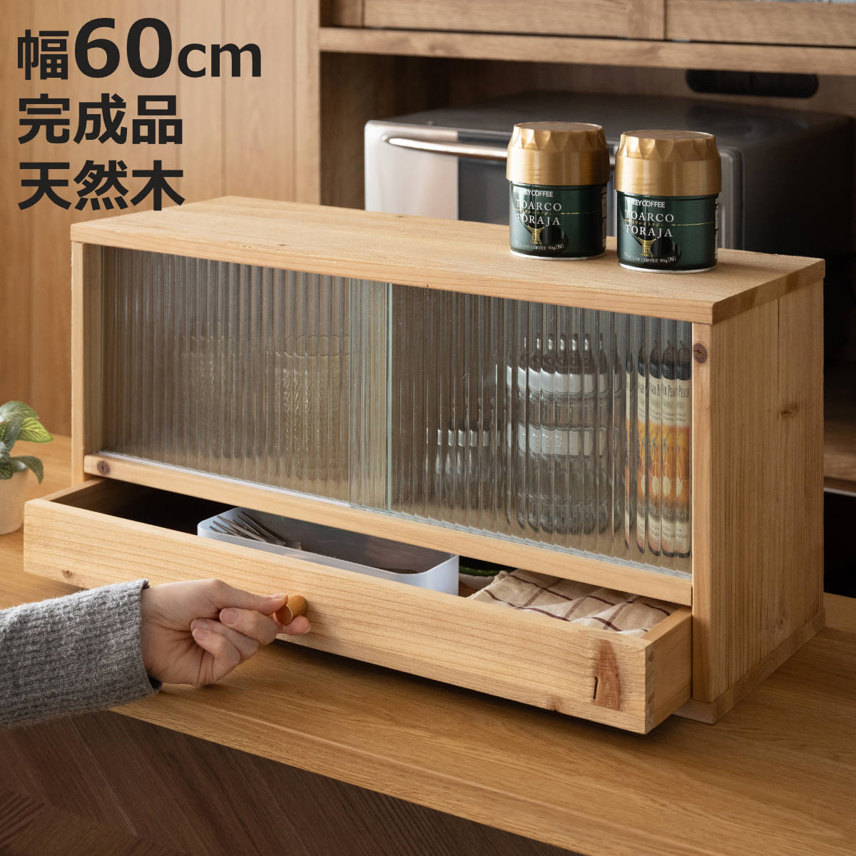 カウンター上 収納ラック 幅60cm 天然木 Afternoon （ 収納 ラック 棚