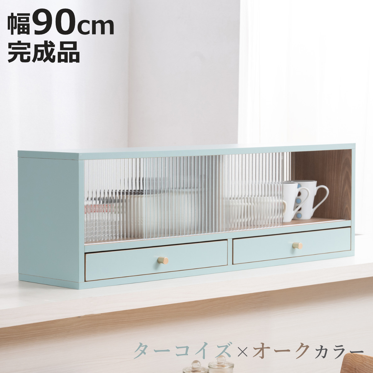 両面 食器棚」の人気商品一覧 | 安い商品を通販サイトから探す - 価格.com