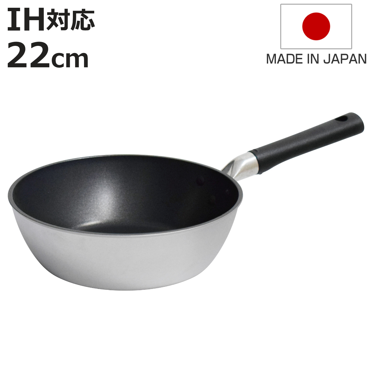 ディープパン フライパン 22cm」の人気商品一覧 | 安い商品を通販