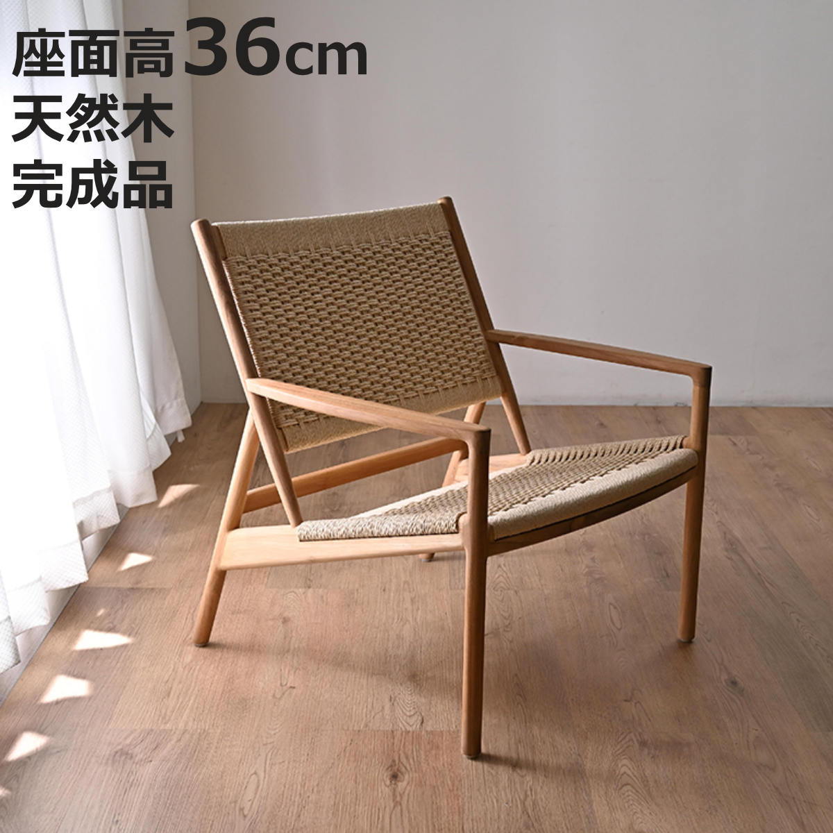 椅子 チェア 座面高36cm」の人気商品一覧 | 安い商品を通販サイトから