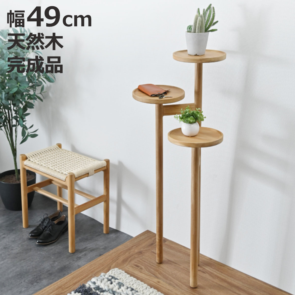 ステップトレイテーブル 幅49cm チーク材 HOKOS （ プランタースタンド フラワースタンド 鉢スタンド プランター台 ）