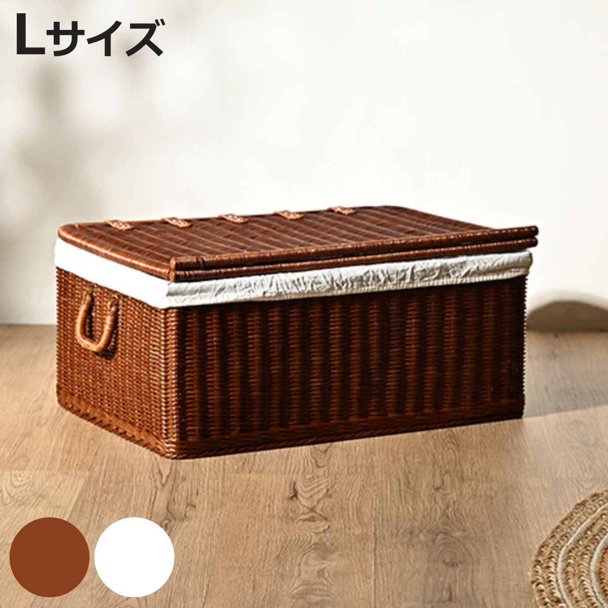 ラタン バスケット 幅56cm Lサイズ 小物収納 （ 籐 かご 収納かご 蓋つき 天然素材 ラタン製 手編み 内張り トランク型 ）