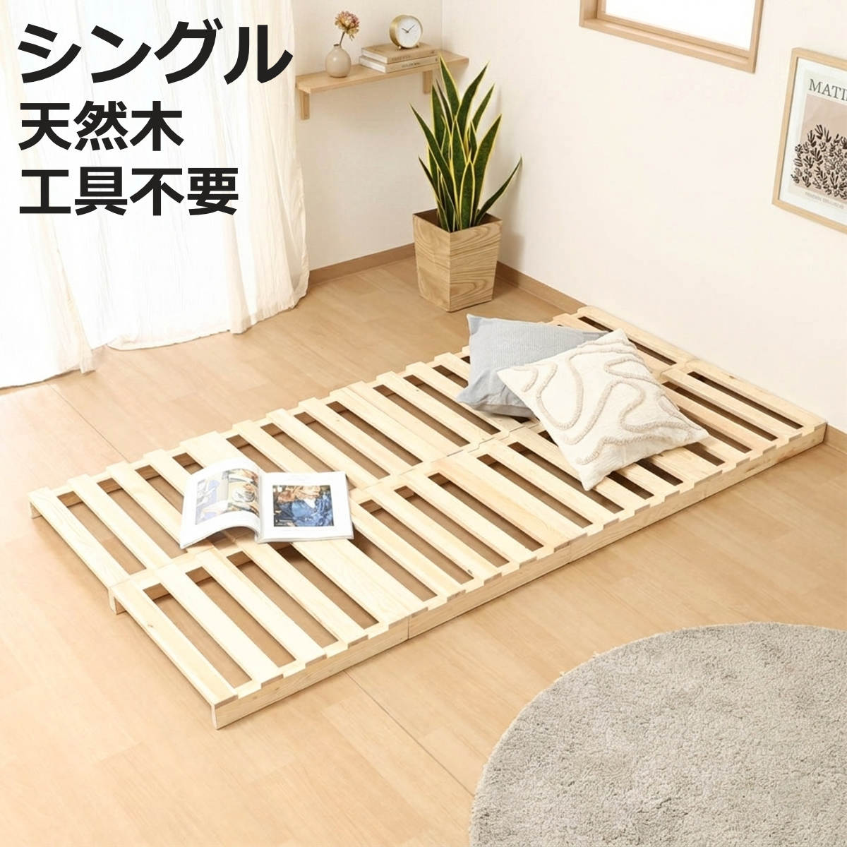 不二貿易（Fuji Boeki） パレットベッド シングル 天然木 すのこベッド