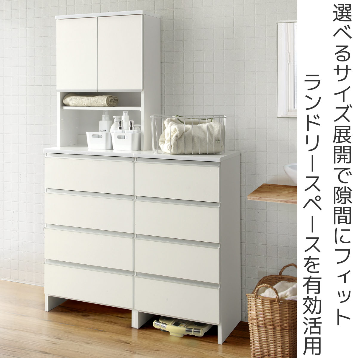 キャビネット 白 掃除機収納庫 幅約45cm 土井インテリヤ工業 扉付き