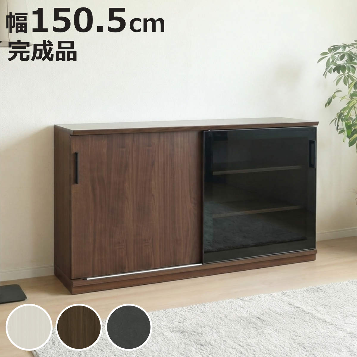 キッチンボード カウンター下収納 ガラス扉」の人気商品一覧・価格比較
