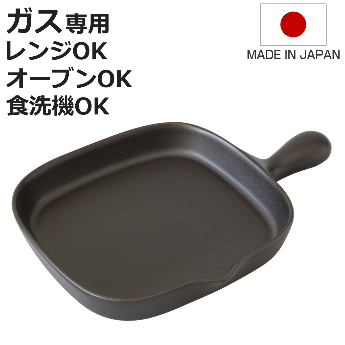 グリルプレート ロング 角グリルプレート 陶器製 日本製 食洗機対応