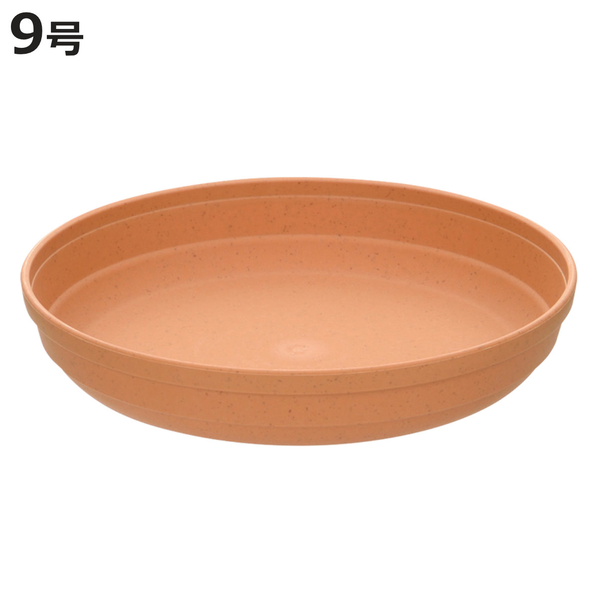 受け皿 ひよっこ プレート 9号 （ 鉢皿 鉢受け皿 植木鉢受け皿 受皿 ポットプレート 9号鉢観葉植物 9号用 ）