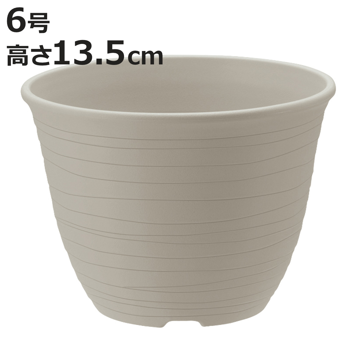 鉢植え プランター エコル ポット 6号 （ 植木鉢 6号鉢 丸鉢 観葉植物 鉢 観葉植物用 ガーデニング ）