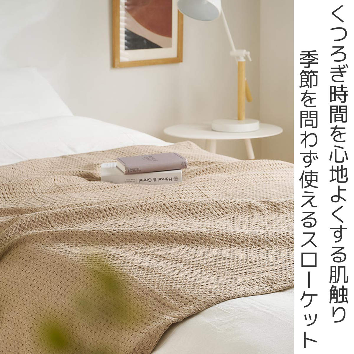 KARA　ハラ　大きなブランケット HAGiHARA（萩原） ブランケット ダブル 180×200cm 綿100％ スロー