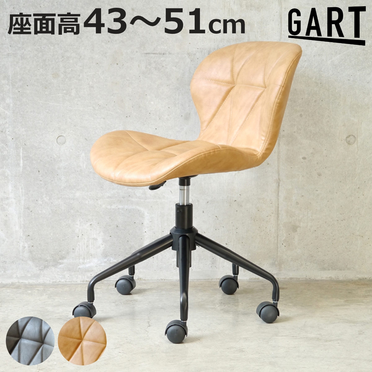 オフィスチェア 座面高43〜51cm キャスター付き 昇降式 トレーヴォ （ ワークチェア デスクチェア パソコンチェア 肘なし クッション座面 おしゃれ ）
