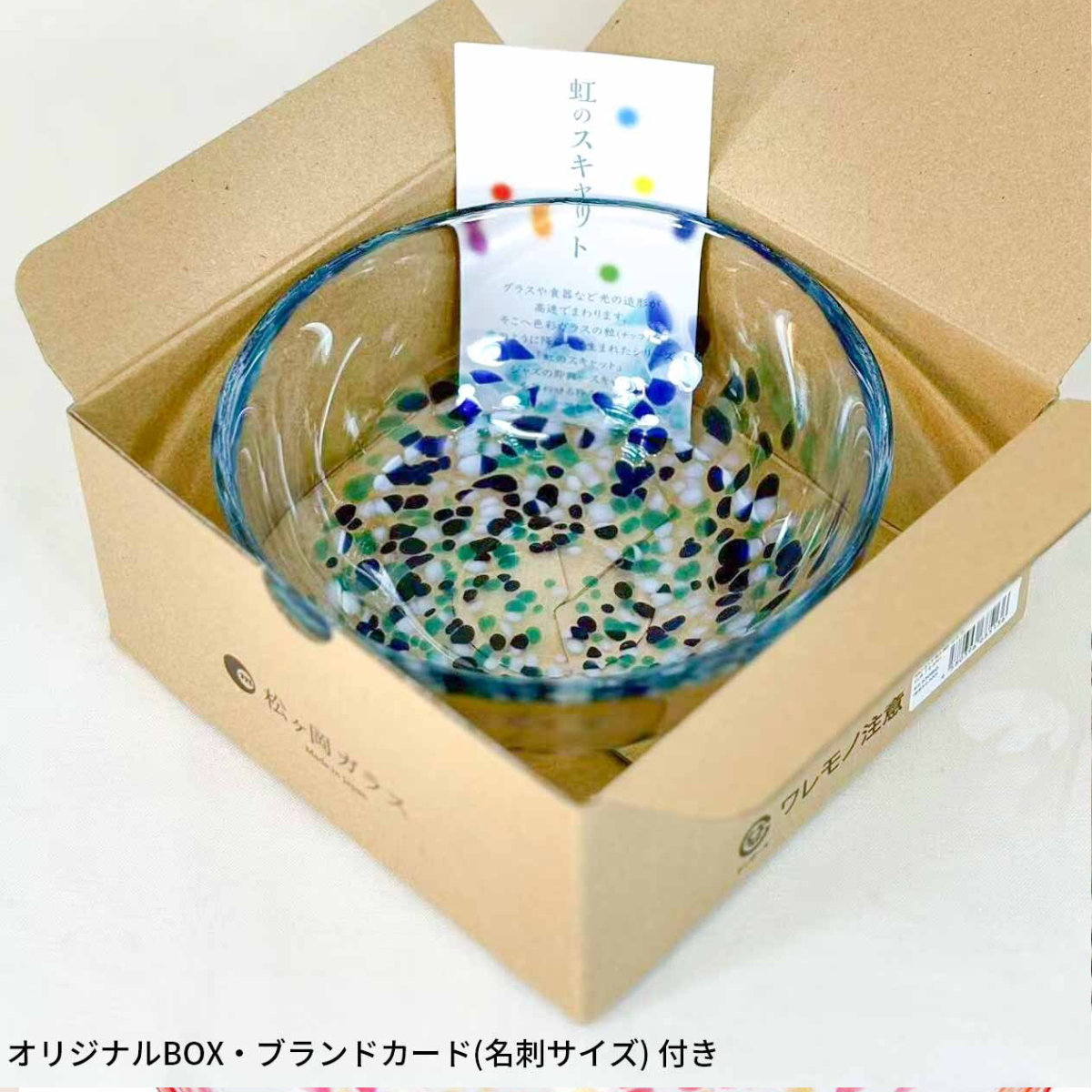 ボウル 虹のスキャット （ 鉢 器 うつわ 皿 深皿 食器 13cm 日本製