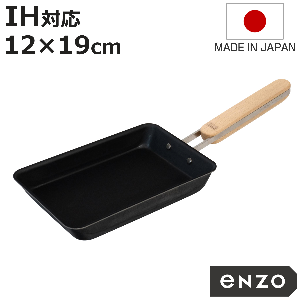 和平フレイズ 卵焼き器 12×19cm enzo IH対応 鉄製 日本製 鉄玉子焼き