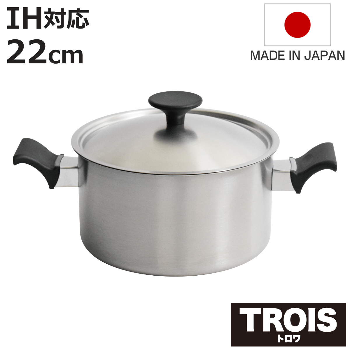 ウルシヤマ金属 トロワ ディープポット IH対応 22cm (鍋) 価格比較