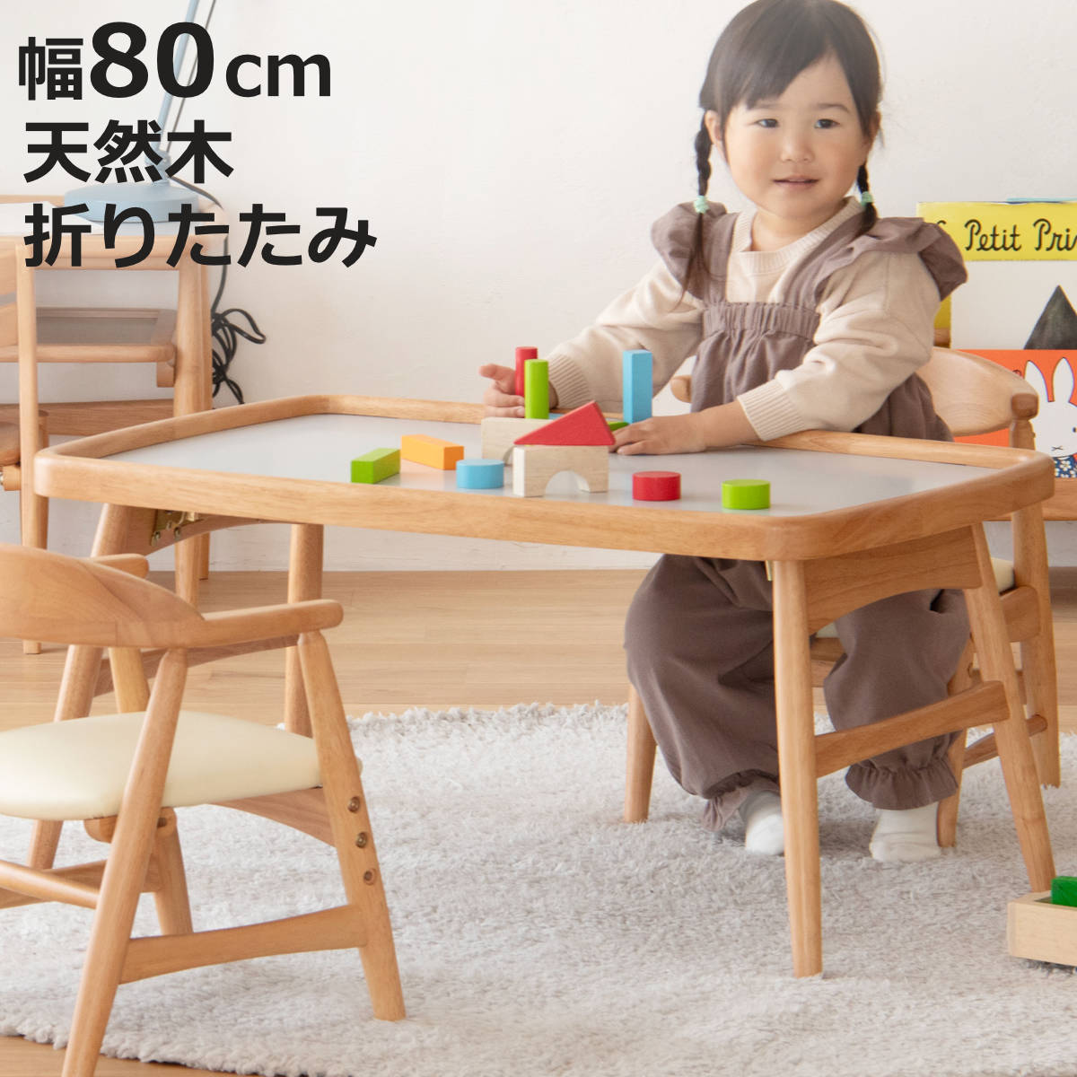 キッズテーブル 幅80cm 折りたたみ 木製 北欧風 子ども用机 nork note
