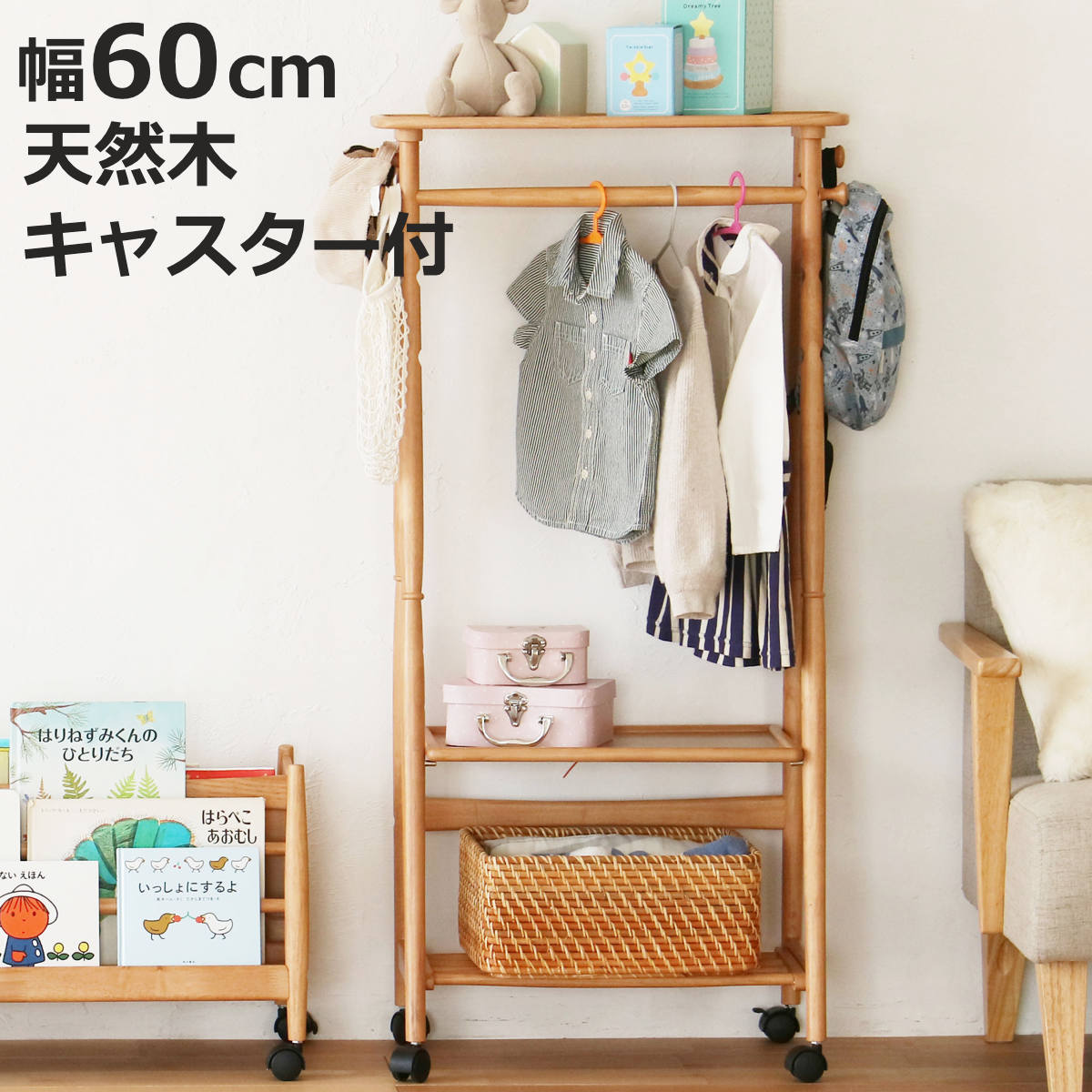 ラック木製 ワードローブ 立て掛け ハンガーラック ニトリ シンプル