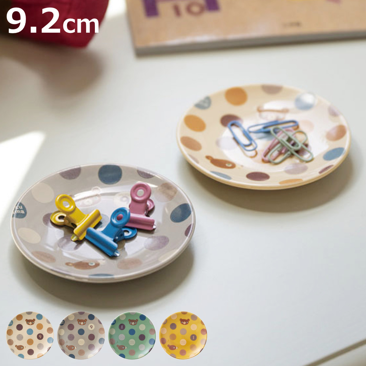 aito製作所 皿 かずくま 豆皿 （ プレート お皿 食器 9.2cm 食洗機対応