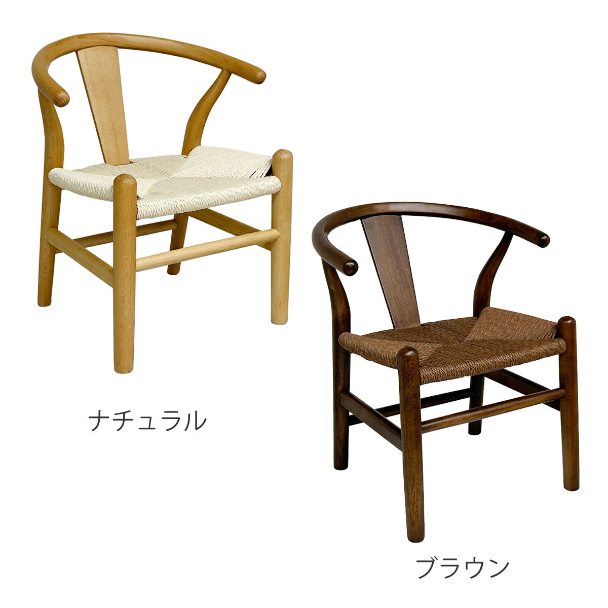 キッズチェア 座面高28cm 2脚セット 撥水加工 ペーパーコード 北欧風 子ども用椅子 （ チェア 子ども用 椅子 はっ水 手編み 天然木 ）_3