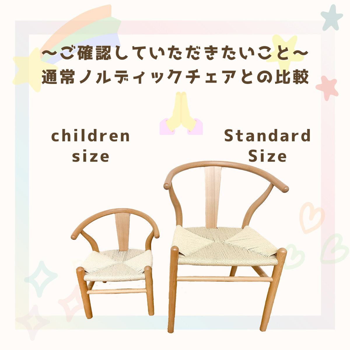 キッズチェア 座面高28cm 2脚セット 撥水加工 ペーパーコード 北欧風 子ども用椅子 （ チェア 子ども用 椅子 はっ水 手編み 天然木 ）_13