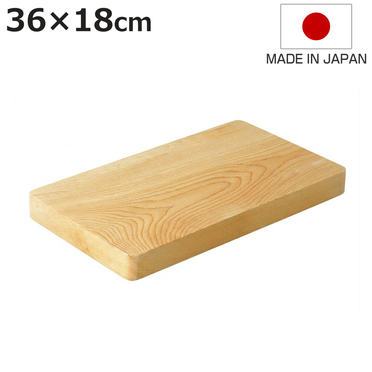 ひのき まな板 一枚板」の人気商品一覧 | 安い商品を通販サイトから