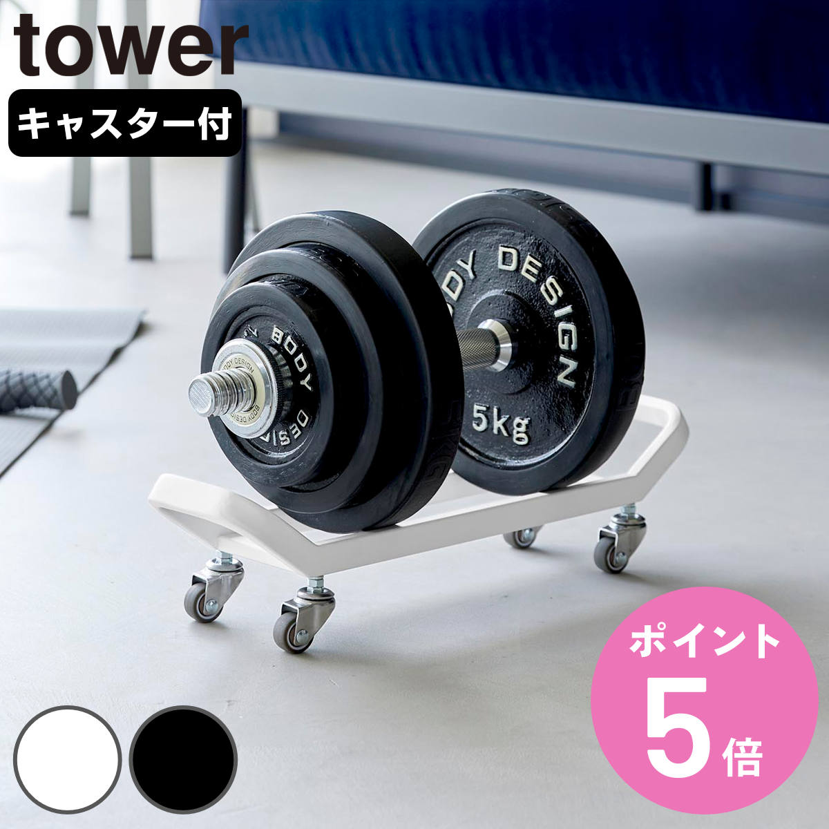 ダンベル ラック」の人気商品一覧 | 安い商品を通販サイトから探す