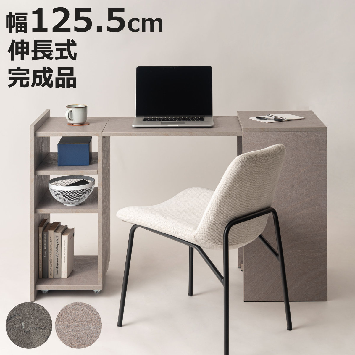 パソコンデスク 幅125.5cm 折りたたみ 伸長式 完成品 トランスフォーム