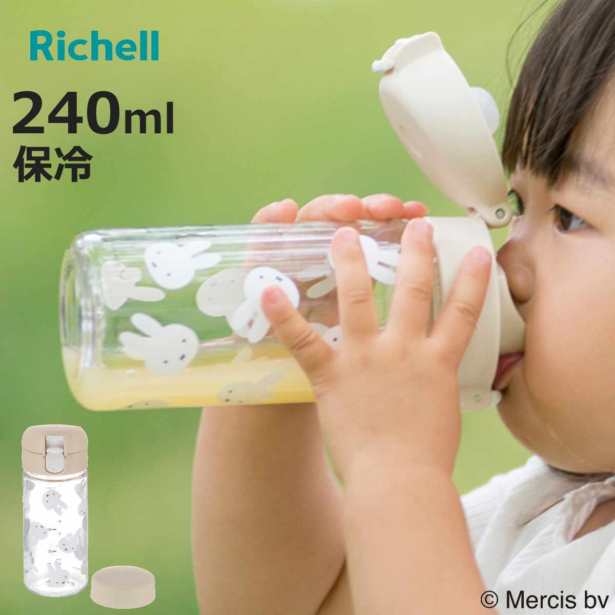 リッチェル（Richell） ベビーマグ ミッフィー スマートマグ 240ml
