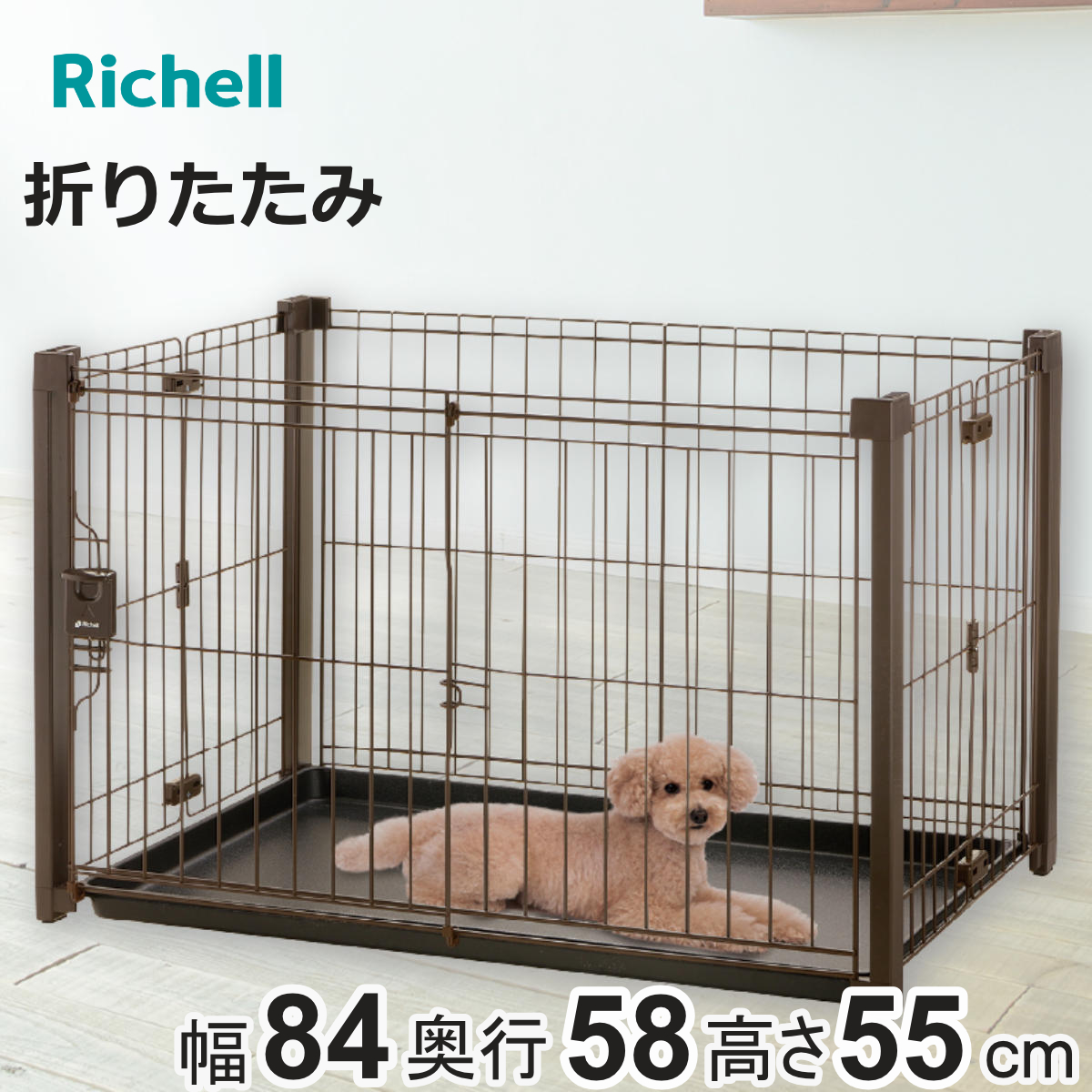 リッチェル 折りたたみアルミペットサークル 90-60 (犬小屋・ケージ