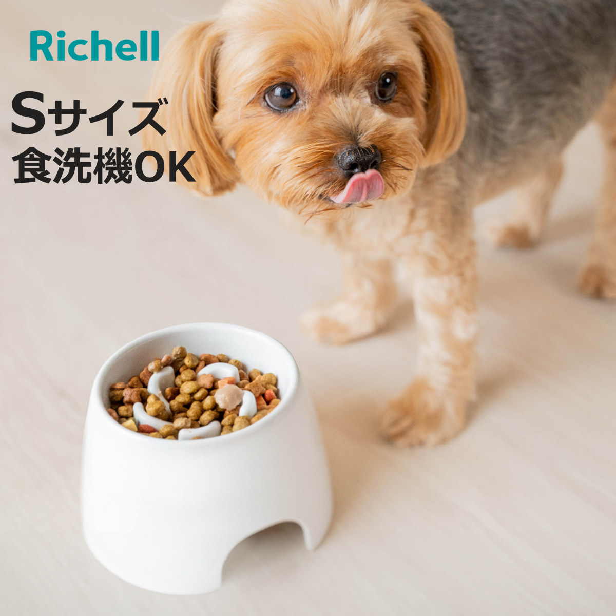 ペット食器 高さがある 早食い防止食器 S （ 食器 エサ皿 餌皿 早食い防止ボウル フードボウル ）