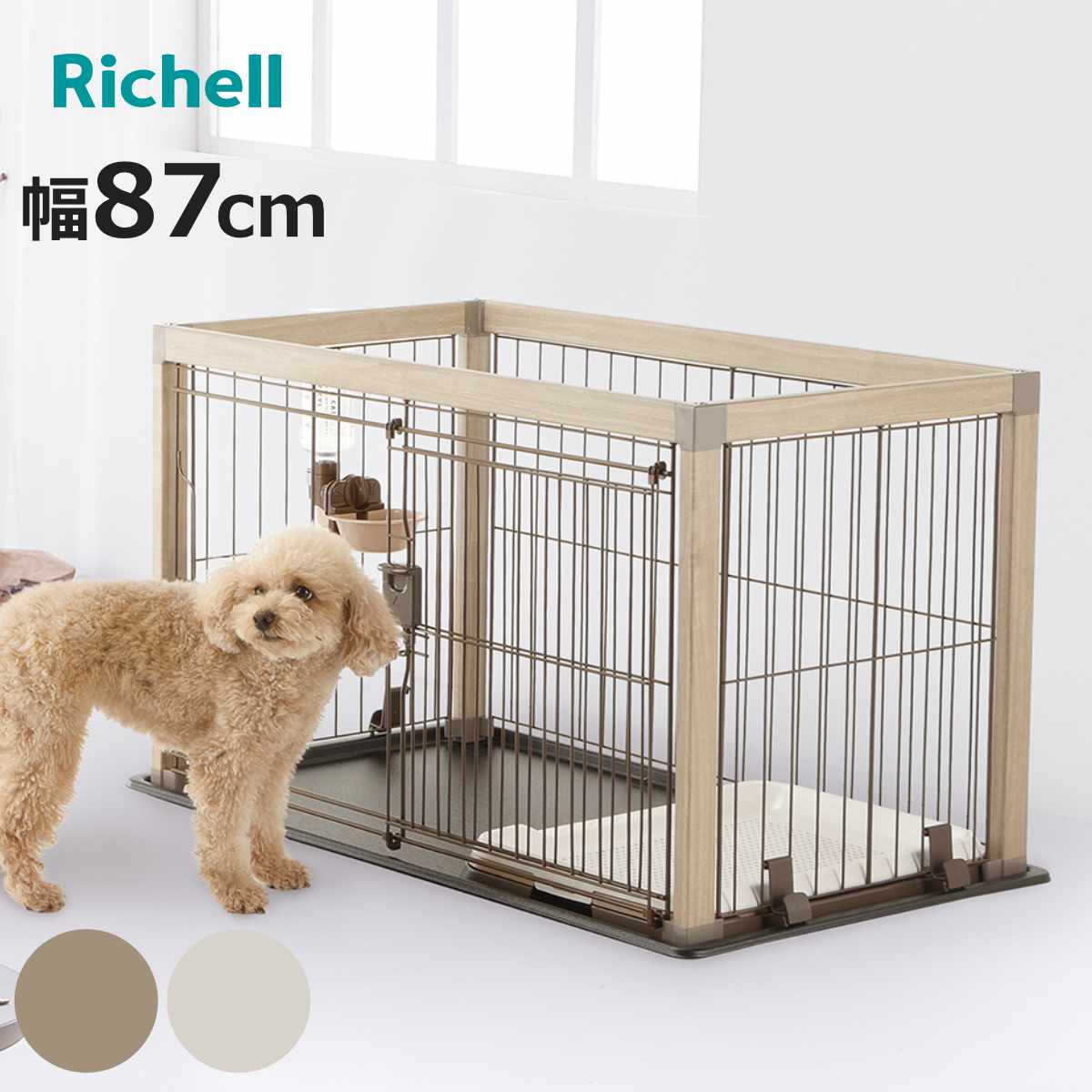 サークル アルミフレーム ペットサークル 90-60 超小型犬 小型犬 （ ケージ ペットケージ ドッグサークル ペット用 リッチェル ）
