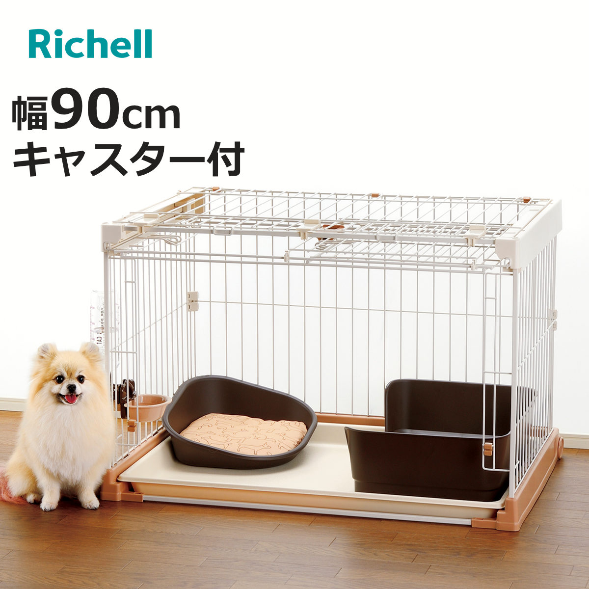 【９周年キャンペーン】10％off 木製ケージ ９００ リッチェル お掃除簡単ペットケージ 900 (犬小屋・ケージ) 価格比較