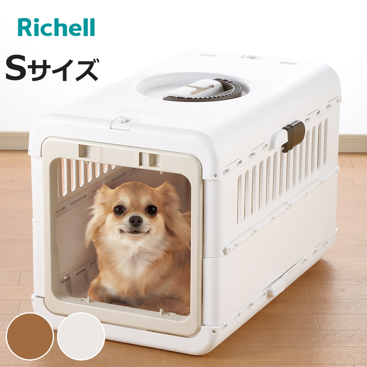 リッチェル（Richell） ペットキャリー キャンピングキャリー
