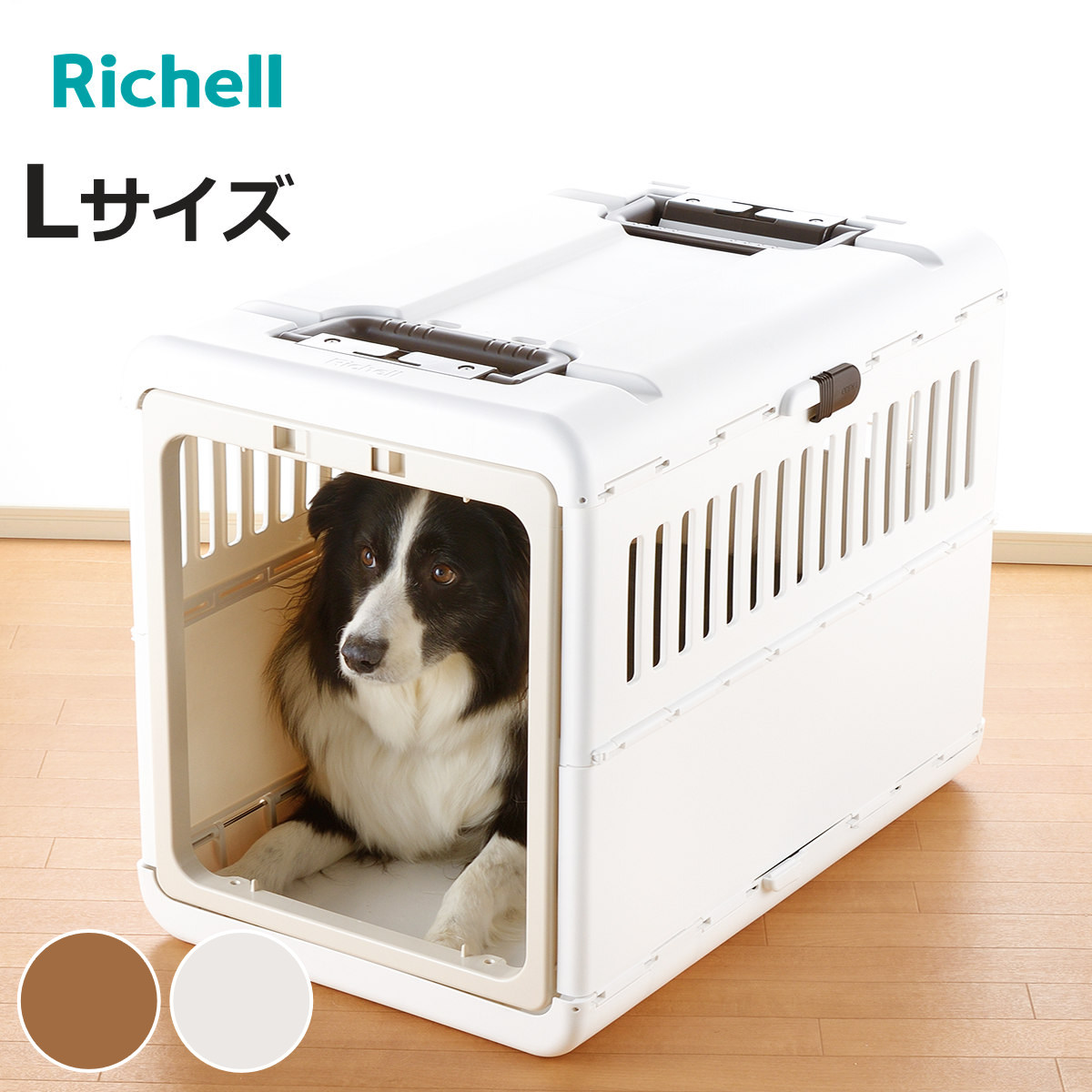 【犬用】Richell ペットキャリー L 【折り畳み可】6/16まで特別価格＊ リッチェル（Richell） ペットキャリー キャンピングキャリー