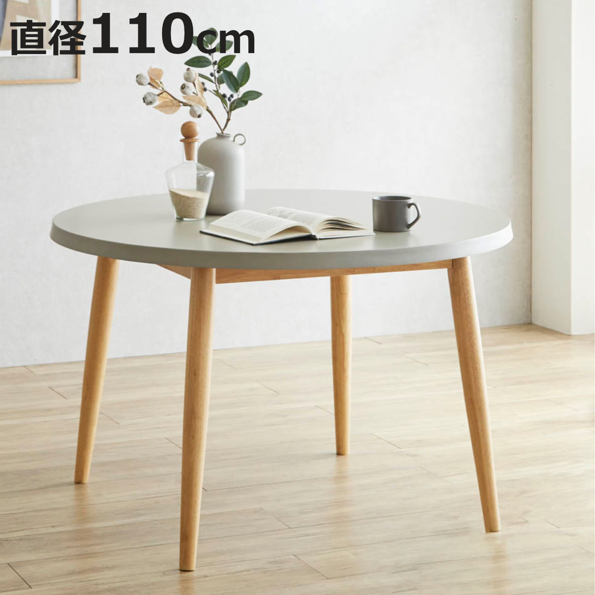ダイニングテーブル 直径110cm 円形 コンクリート調 モダン 円卓 