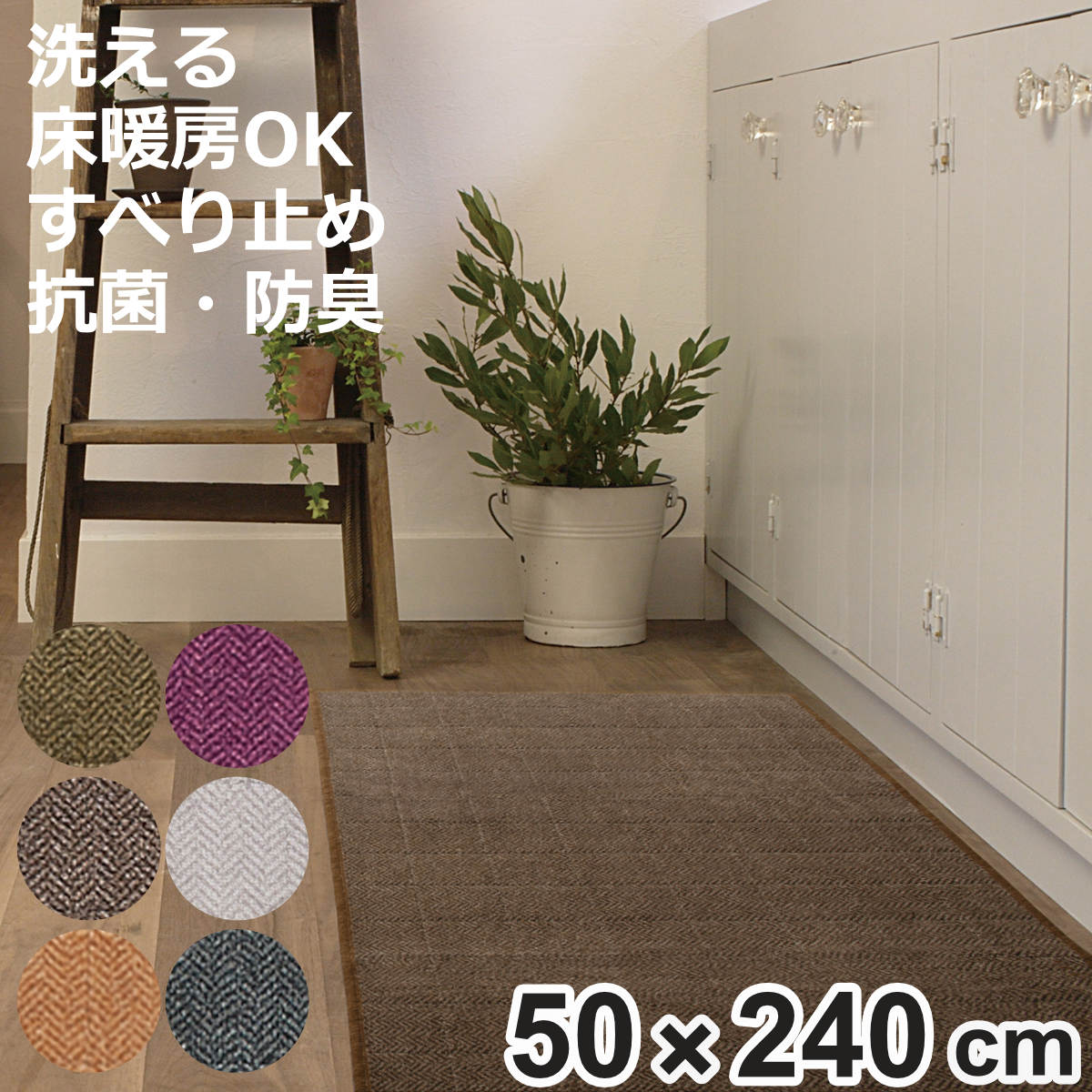 B.B.collection - 御厨子所つや消し 杉綾模様4 50×240糎 （ つや消し 杉綾模様 御厨子所 御厨子所つや消し 御厨子所用つや消し 抗菌 防臭 洗える 上滑り打ちきり 床暖房装置相応う 矩形 ）
