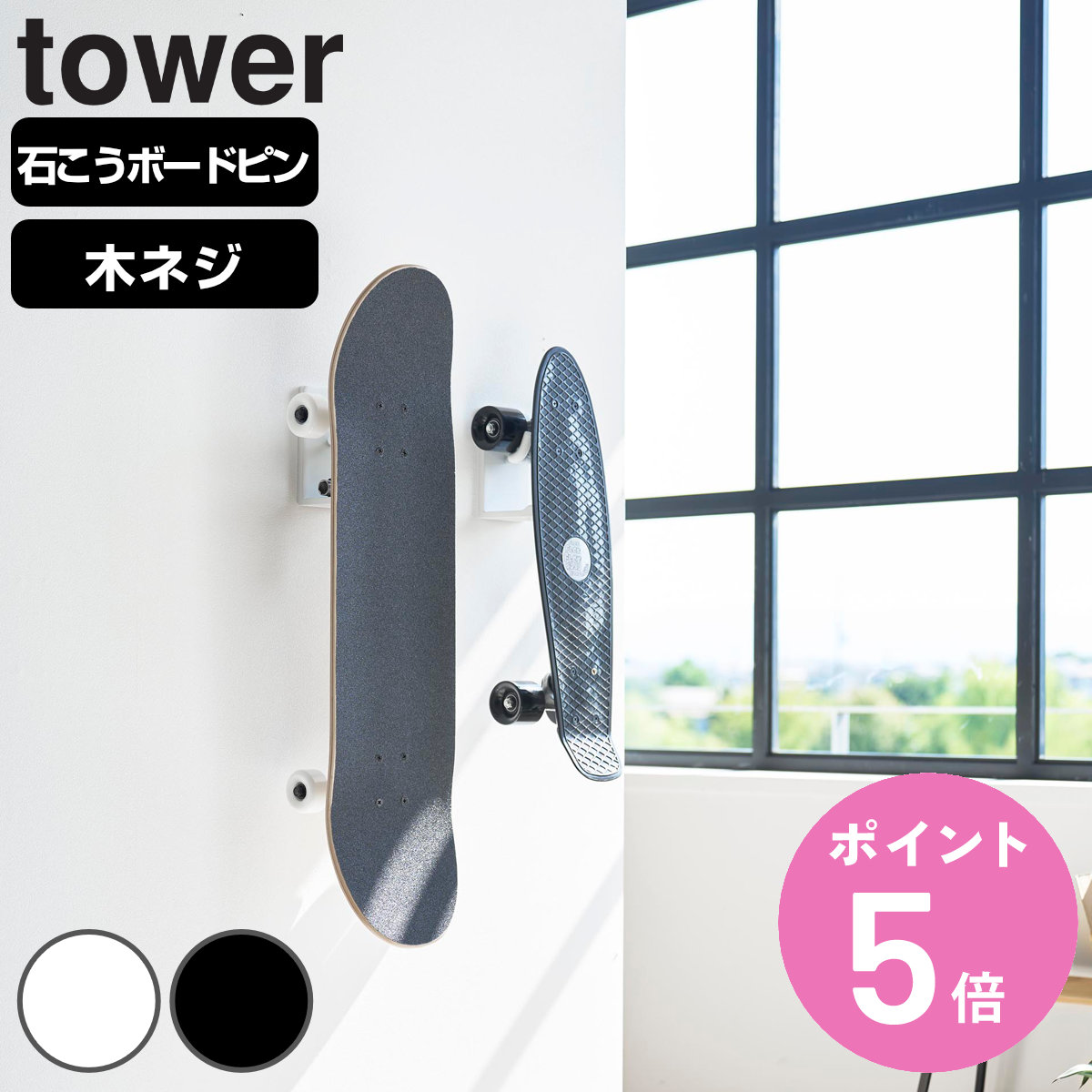 スケートボード ラック」の人気商品一覧・価格比較 - 価格.com