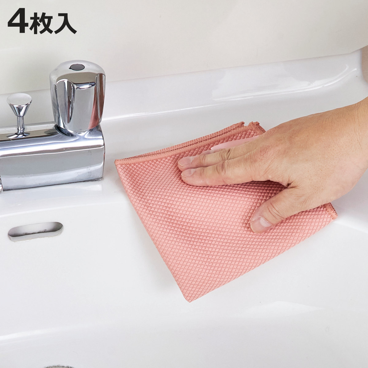 クロス 拭き跡が残りにくいピカッとお掃除クロス 4枚入 （ マイクロファイバー お掃除クロス 鏡 シンク掃除 拭き跡 残らない 拭き取り ）