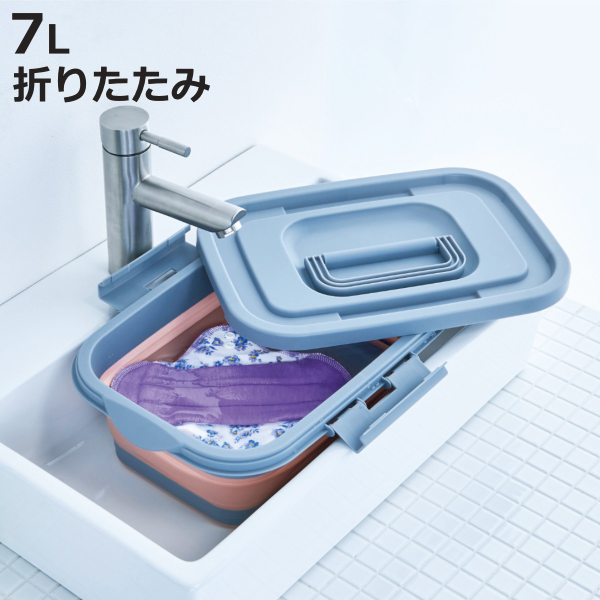 バケツ 折りたたみできるスリムなフタ付き洗い桶 7L （ 折りたたみバケツ ソフトタブ 大容量 角型 ふた付き 持ち運び可能 ）