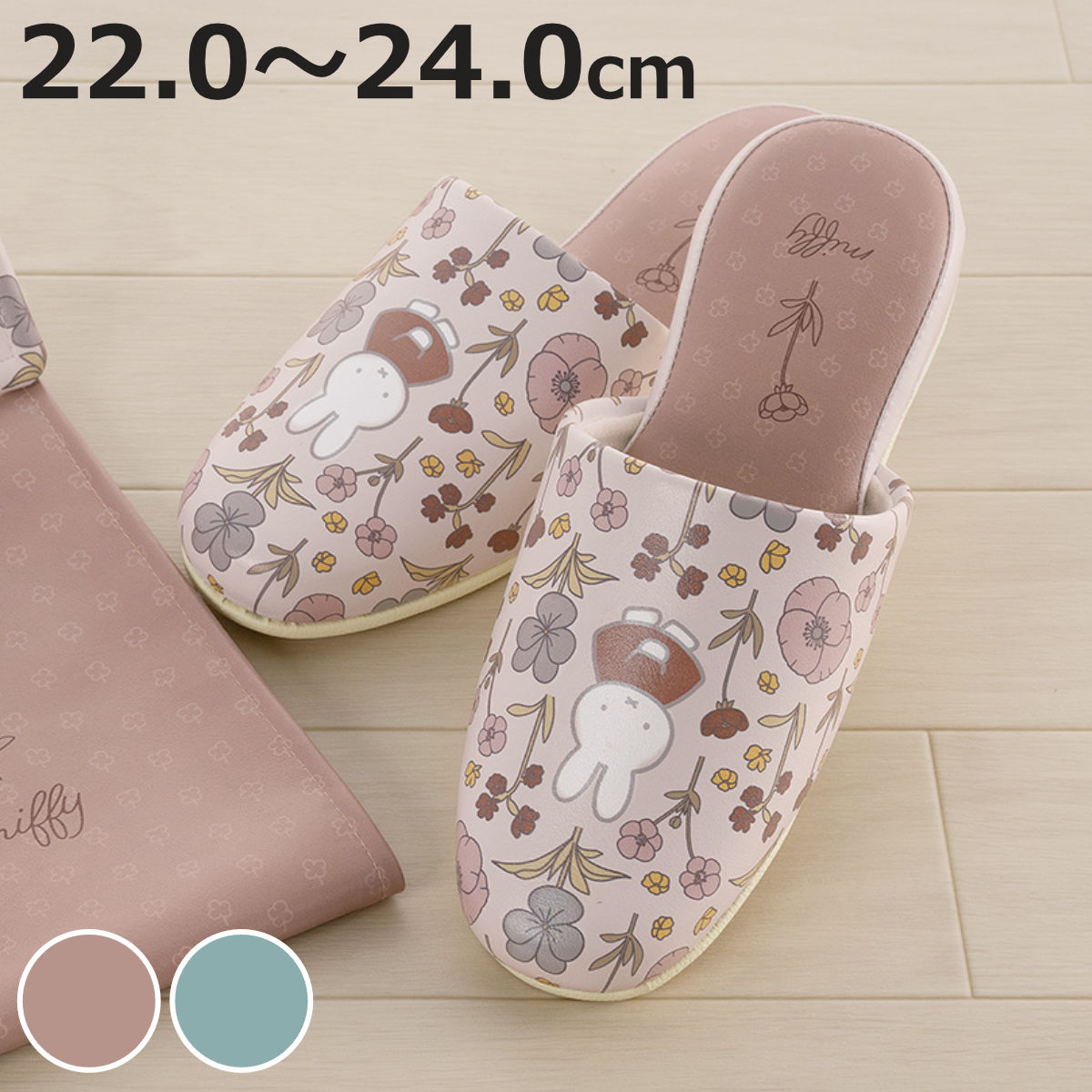 �g�C���X���b�p 22�`24cm �@���� PVC �~�b�t�B�[ �t���t�����[ �i �X���b�p �t���[ �g�C���p�X���b�p �O�l�܂� miffy �L�����N�^�[ �j