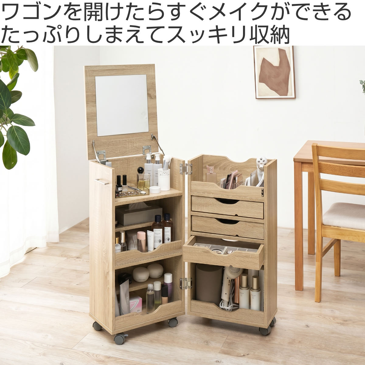 ドレッサー 幅39.5cm キャスター付き 大...の詳細画像1