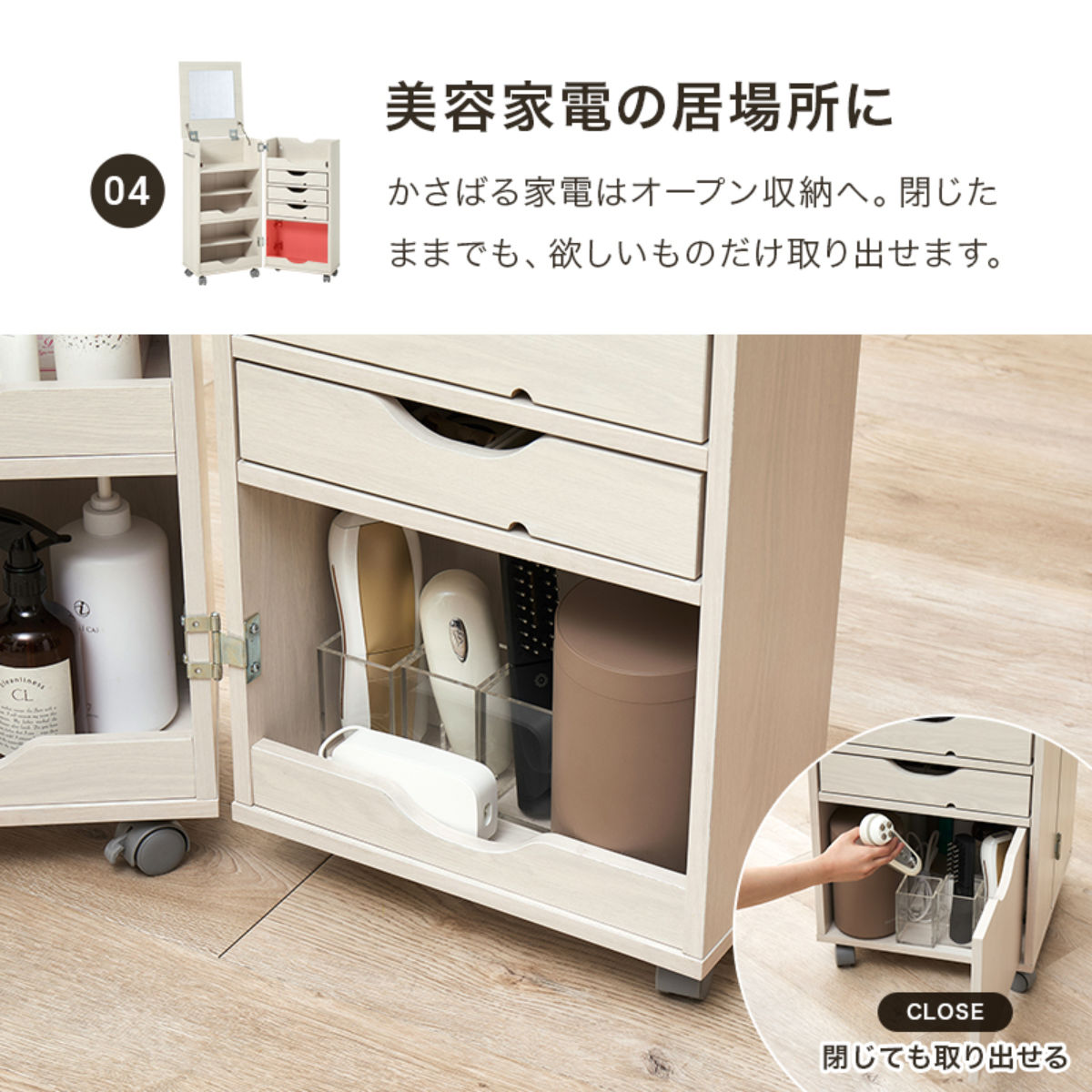 HAGiHARA（萩原） ドレッサー 幅39.5cm キャスター付き 大容量