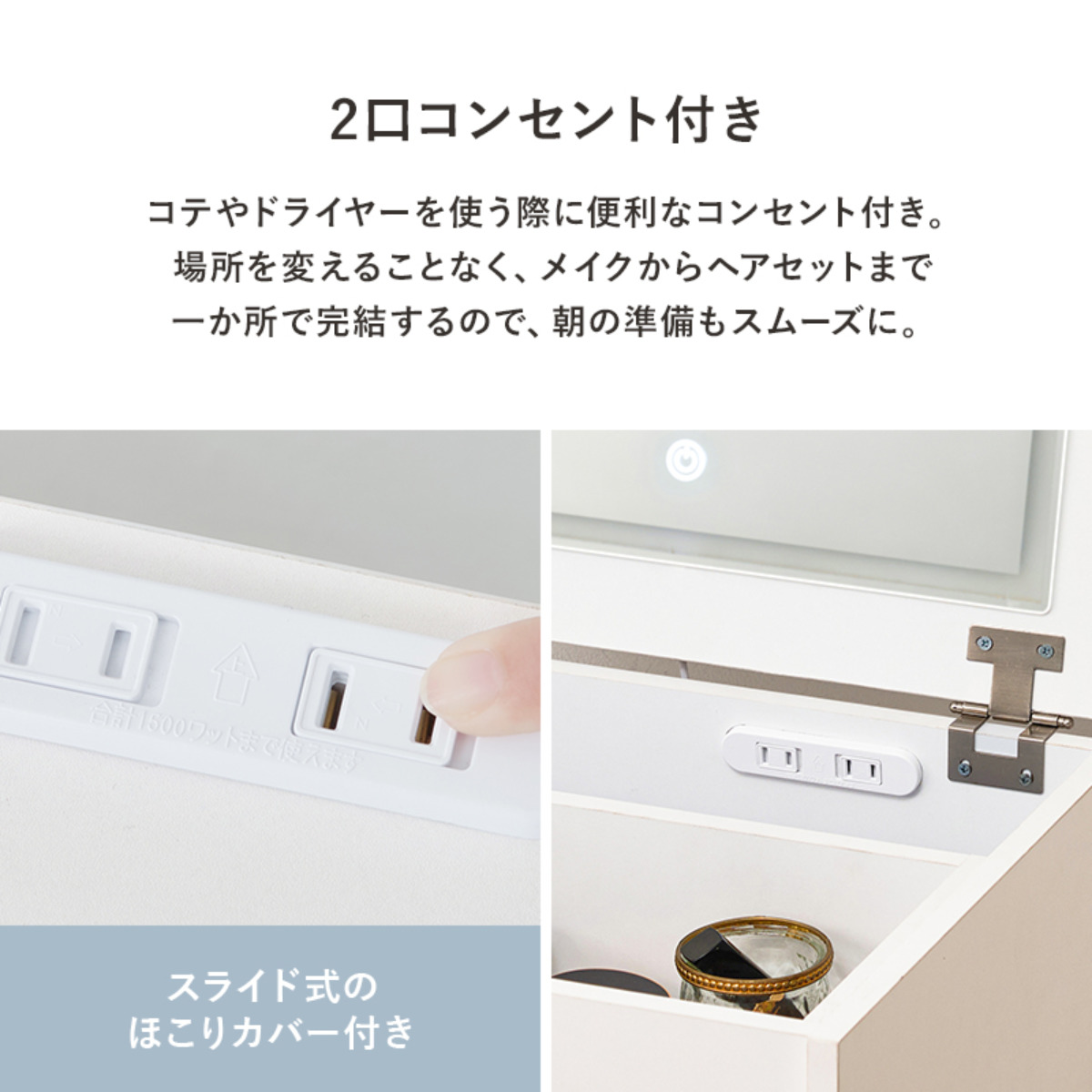 HAGiHARA（萩原） ドレッサー 幅50cm LEDライト付き コンセント付き 