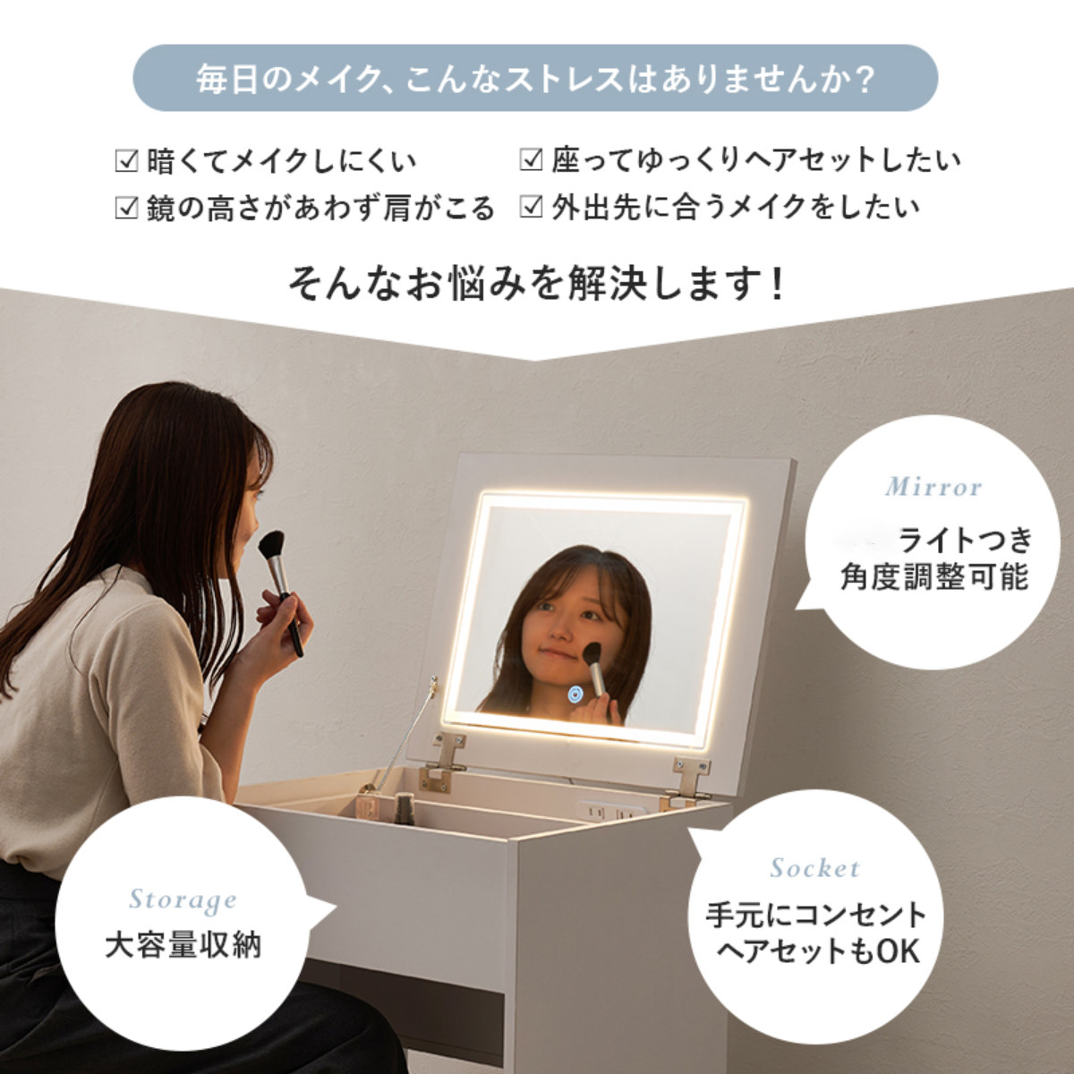 HAGiHARA（萩原） ドレッサー 幅50cm LEDライト付き コンセント付き 